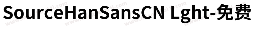 SourceHanSansCN Lght字体转换